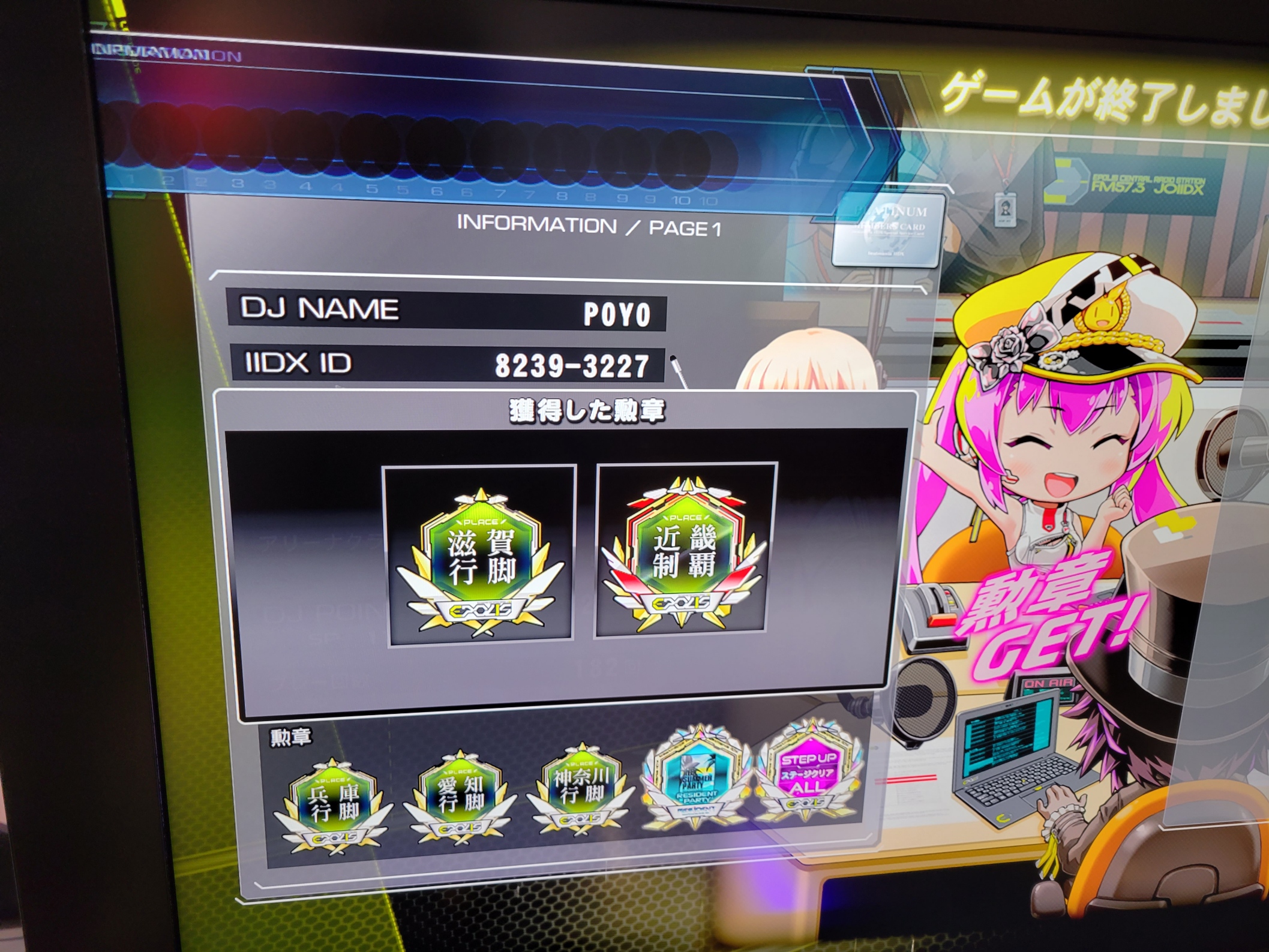 【IIDX/SDVX】近畿地方制覇行脚の旅 1日目